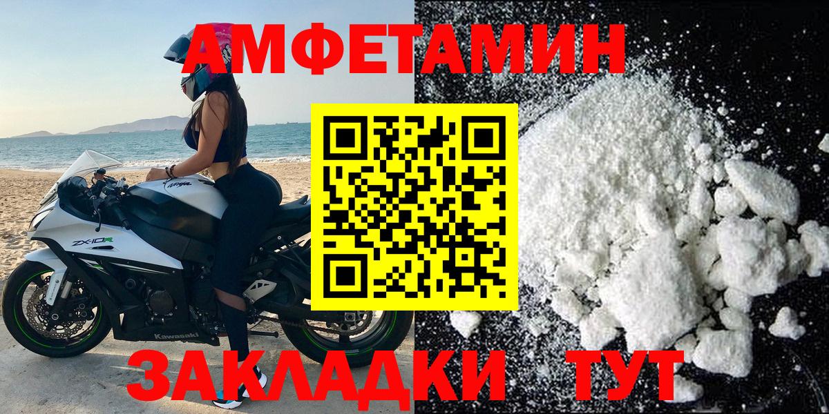 Каспийск  Amphetamine  Вход с VPN  нарко площадка официальный сайт  Амфетамин  АМФ Premium 