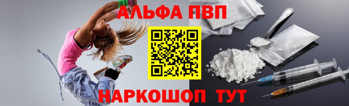 А ПВП  APVP СК КРИС  Каспийск  где найти   А ПВП мука  Вход с VPN 