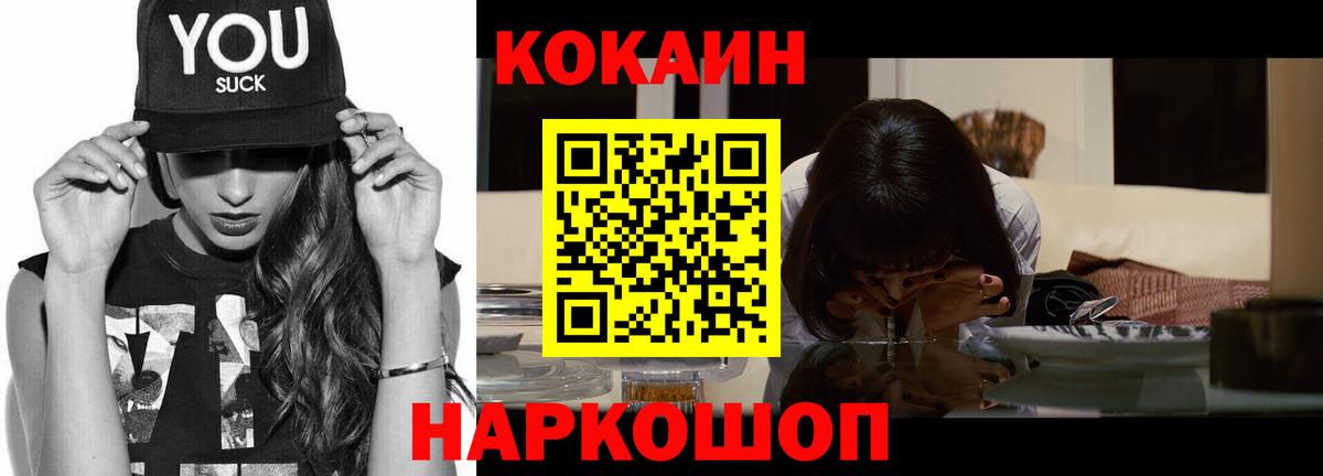 Cocaine Эквадор  КОКАИН VHQ  Каспийск  где купить   Вход с VPN  КОКАИН 