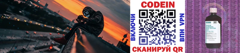 Кодеиновый сироп Lean напиток Lean (лин)  kraken ONION  Каспийск 