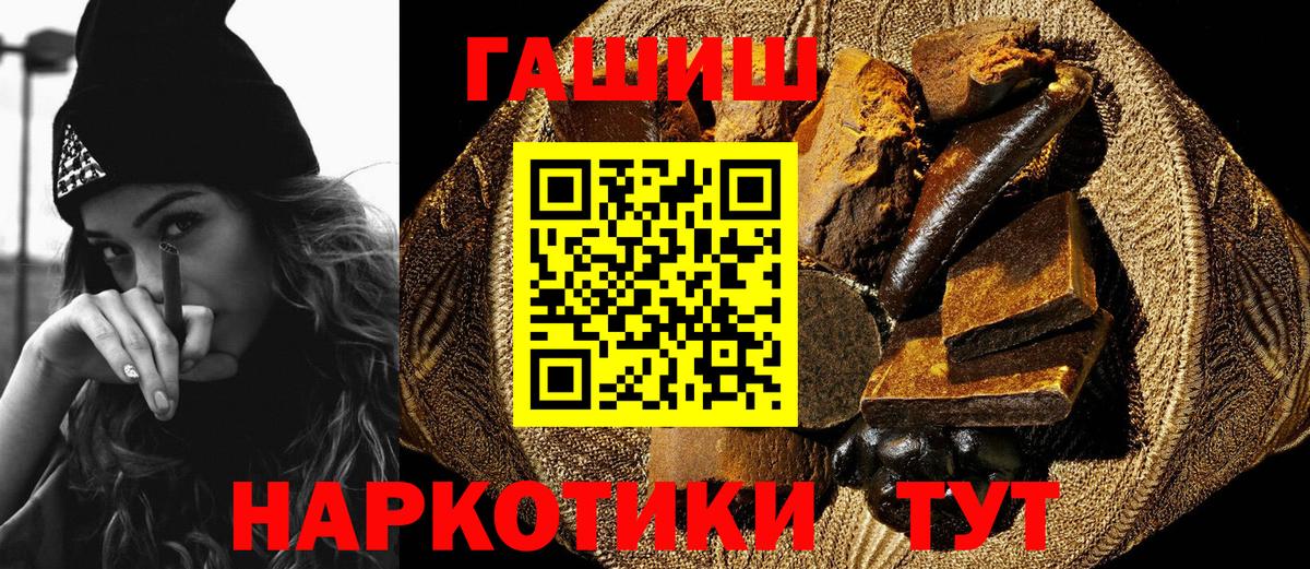 Гашиш Premium  ГАШ убойный  Гашиш  Каспийск  Вход с VPN 