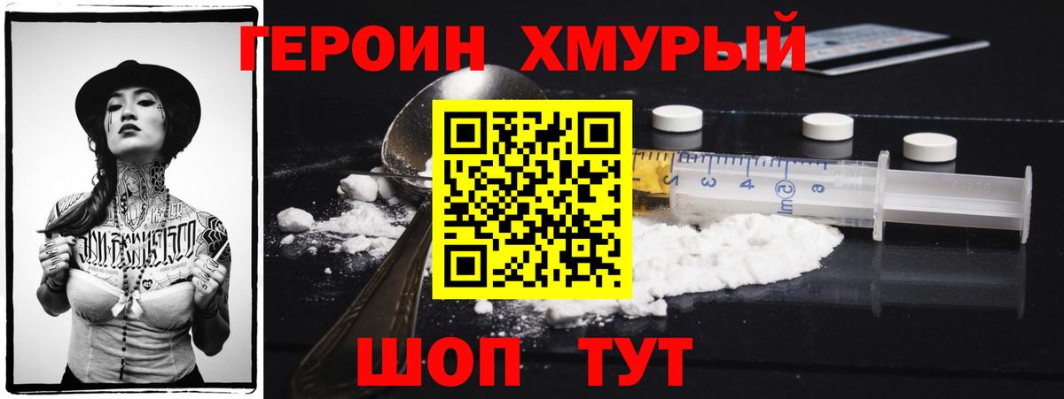 Героин VHQ  Вход с VPN  Каспийск 