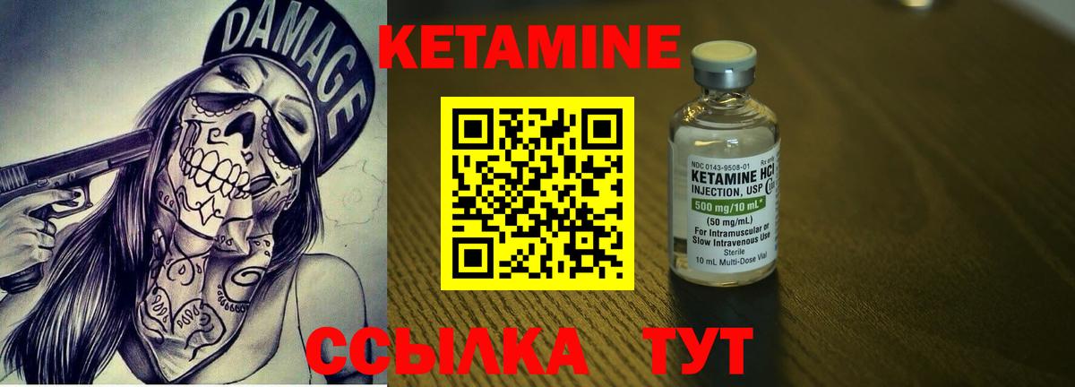 Кетамин ketamine  Вход с VPN  Каспийск  Кетамин VHQ 