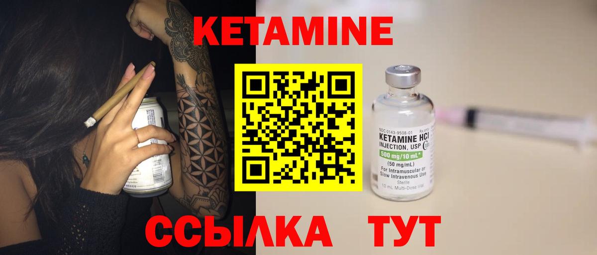 КЕТАМИН VHQ Каспийск
