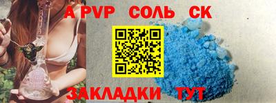 спайс Лесосибирск