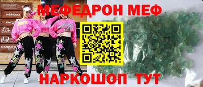 меф VHQ Ливны