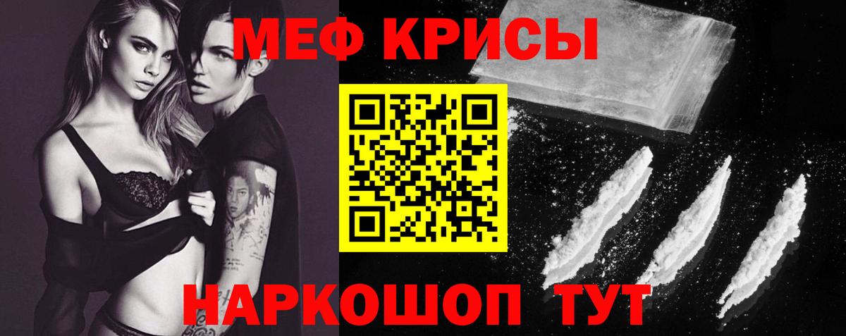 Мефедрон кристаллы Каспийск