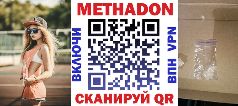 Метадон VHQ  OMG ТОР  Каспийск 