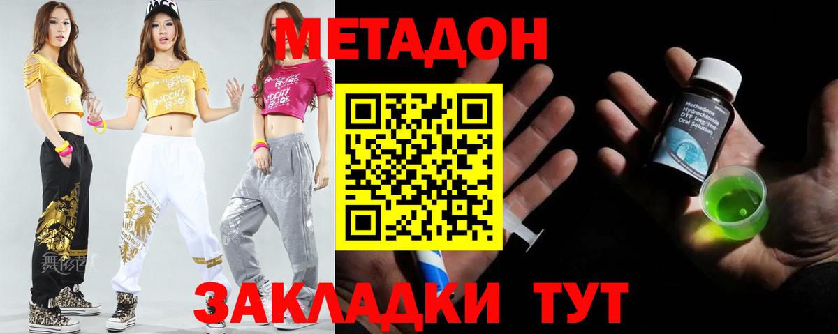 МЕТАДОН methadone  МЕГА tor  Каспийск  Метадон белоснежный  Вход с VPN 