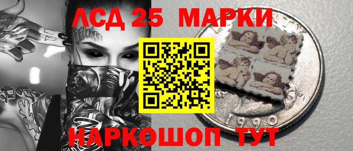 Наркотические марки 1,8мг Каспийск