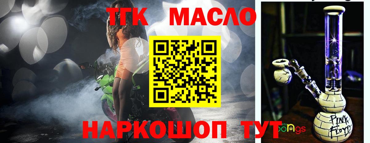 ТГК вейп Каспийск