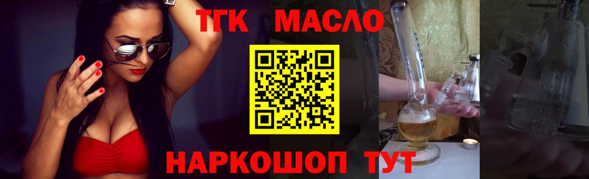 Каспийск  Дистиллят ТГК Wax  что такое наркотик  Вход с VPN  Дистиллят ТГК концентрат 