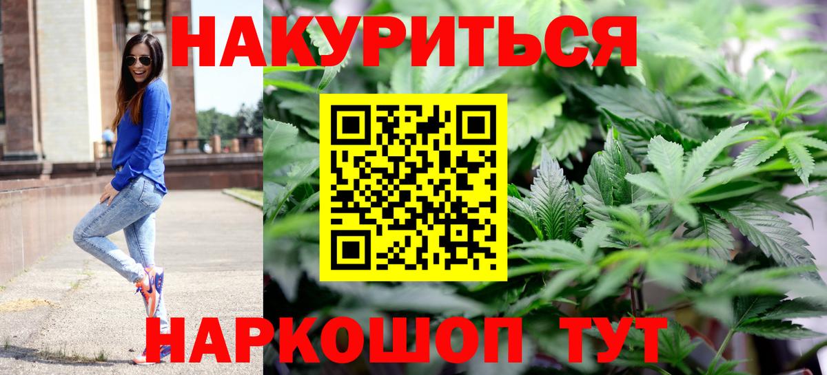 Каспийск  Марихуана Ganja  Вход с VPN  Каннабис ГИДРОПОН  Бошки Шишки индика 